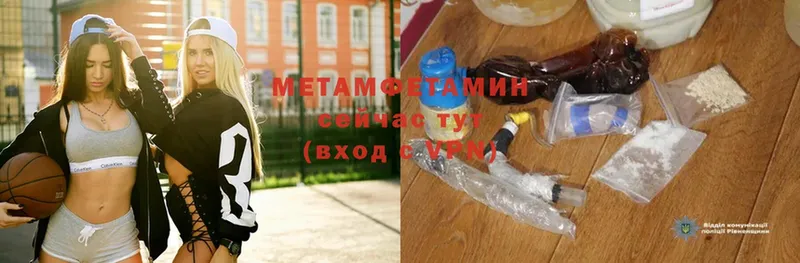 OMG ссылки  Полярный  МЕТАМФЕТАМИН кристалл  купить  цена 